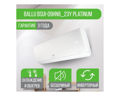 Сплит-система Ballu BSEI-12HN8 Platinum DC Inverter