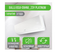 Сплит-система Ballu BSEI-07HN8 Platinum DC Inverter