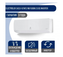 Сплит-система Electrolux EACS/I-07HF2/N8 Fusion 2.0 DC Іnverter