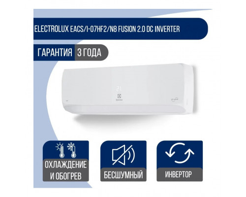 Сплит-система Electrolux EACS/I-07HF2/N8 Fusion 2.0 DC Іnverter